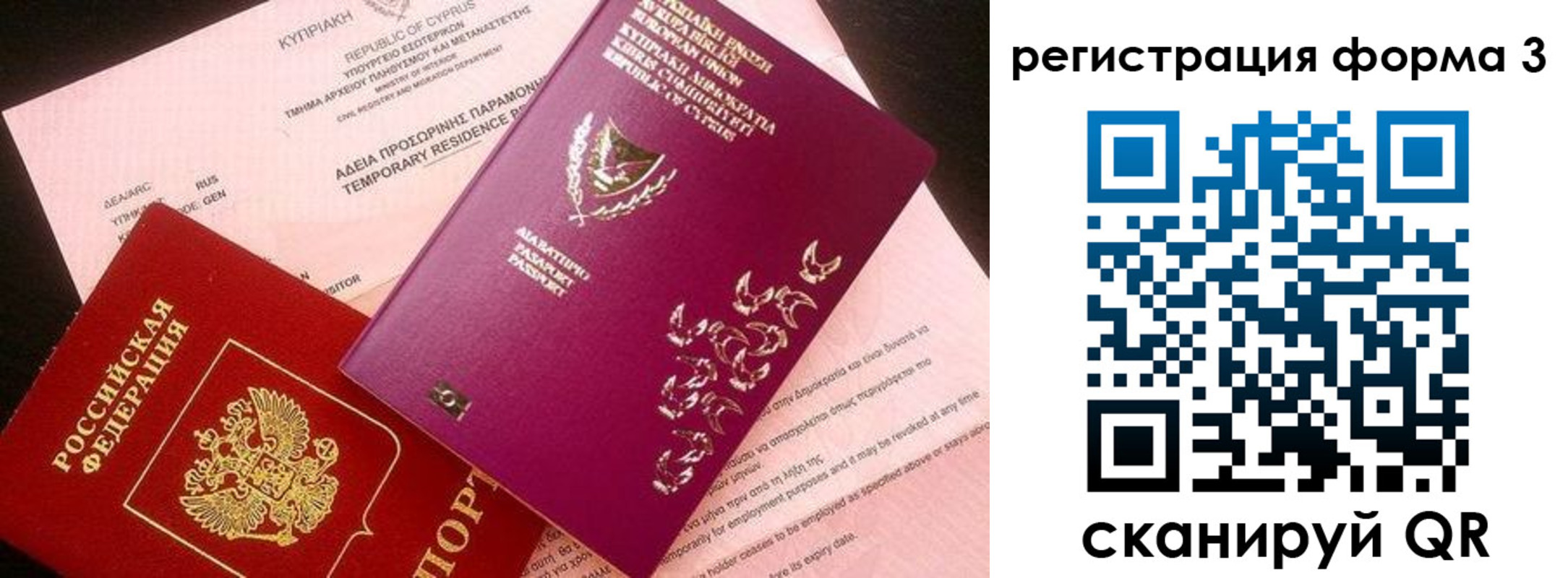 временная регистрация купить в Междуреченске