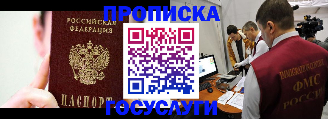 регистрация для школы в Междуреченске