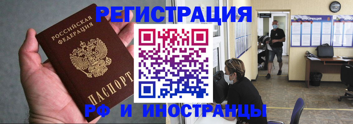прописка гарантия в Междуреченске